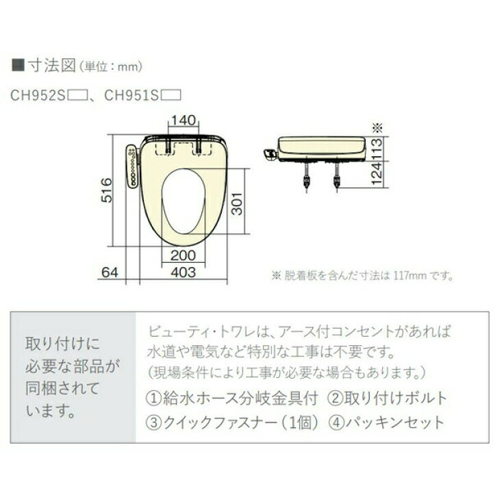 楽天市場】CH951SWS パナソニック PANASONIC 温水洗浄便座 ビューティ 