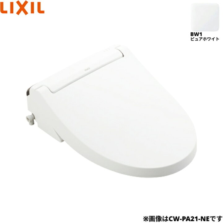 楽天市場】CW-PA21-NE/BW1 リクシル LIXIL/INAX 温水洗浄便座 シャワー  