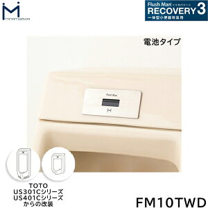 FM10TWD ~i~T MINAMISAWA tbV}Jo[ RECOVERY3 ̌^֊p TOTOUS301C/US401CV[Yp dr^Cvp []