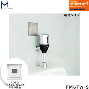 FM6TW-S ~i~T MINAMISAWA tbV}Jo[ RECOVERY1 ǖߍݎ֊p TOTOTEA95/TEA96p dr^Cvp []