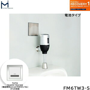 FM6TW3-S ~i~T MINAMISAWA tbV}Jo[ RECOVERY1 ǖߍݎ֊p TOTOTEA99/TEA100p dr^Cvp []
