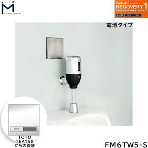 FM6TW4-S ~i~T MINAMISAWA tbV}Jo[ RECOVERY1 ǖߍݎ֊p TOTOTEA99L/TEA100Lp dr^Cvp []