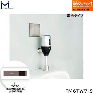 FM6TW7-S ~i~T MINAMISAWA tbV}Jo[ RECOVERY1 ǖߍݎ֊p TOTOTEA90(Io^)p dr^Cvp []