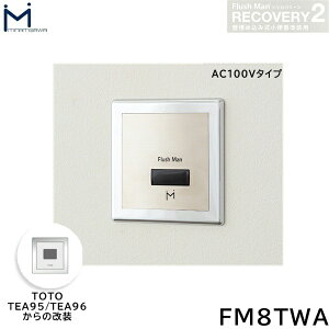 FM8TWA ~i~T MINAMISAWA tbV}Jo[ RECOVERY2 ǖߍݎ֊p TOTOTEA95/TEA96p AC100V^Cvp []
