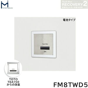 FM8TWD5 ~i~T MINAMISAWA tbV}Jo[ RECOVERY2 ǖߍݎ֊p TOTOTEA150 dr^Cvp []