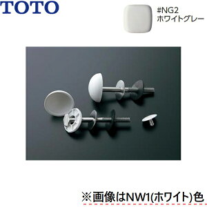 HH03007S#NG2 TOTO ֊p֘A σLbvZbg zCgO[[]