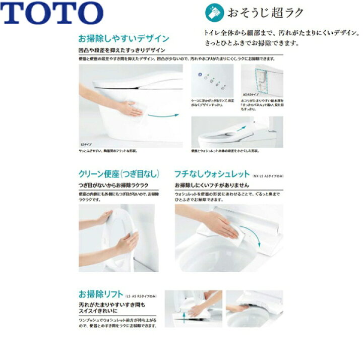 驚きの値段で Toto ウォシュレット一体形便器ネオレストas1 壁排水 Ces9710p Nw1 Tcf9710 Cs921bp シートリモコン Fucoa Cl