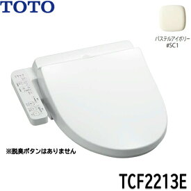 TCF2213E#SC1 TOTO ウォシュレット BV1 パステルアイボリー 温水洗浄便座 大形普通兼用 送料無料[]