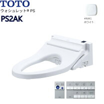 楽天市場】toto ウォシュレット 蓋なし（温水洗浄便座｜住宅設備家電 