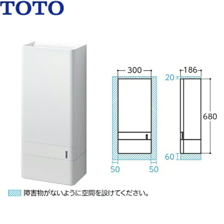 楽天市場】TYC430WJ TOTO ハンドドライヤー クリーンドライ 吸引・高速 