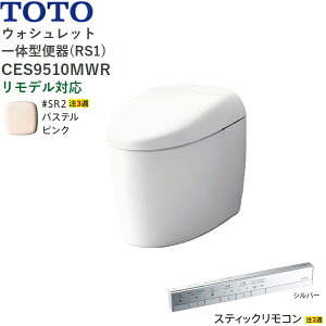 CES9510MWR#SR2 TOTO lIXg RS1 EHVbǧ`֊ ^NX rEfΉ305-540mm XeBbNR pXesN []