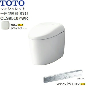 CES9510PWR#NG2 TOTO lIXg RS1 EHVbǧ`֊ ^NX ǔrErS120mm XeBbNR zCgO[ []