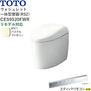 CES9520FWR#SC1 TOTO lIXg RS2 EHVbǧ`֊ ^NX rEfΉ120/200mm XeBbNR pXeAC{[ []