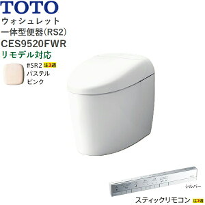 CES9520FWR#SR2 TOTO lIXg RS2 EHVbǧ`֊ ^NX rEfΉ120/200mm XeBbNR pXesN []