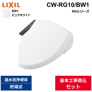 ��{�H����Z�b�g CW-RG10/BW1 ���N�V�� LIXIL/INAX ���֍� �V�����[�g�C�� RG�V���[�Y �s���A�z���C�g ������ ��������[]