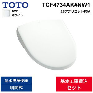 ��{�H����Z�b�g TCF4734AK#NW1 TOTO �E�H�V�����b�g�A�v���R�b�gF3A �z���C�g �u�Ԏ� ��������[]