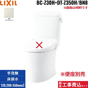 {HZbg BC-Z30H+DT-Z350H BN8 NV LIXIL/INAX A[W֊ gC ECO5r ʒnEȂ []