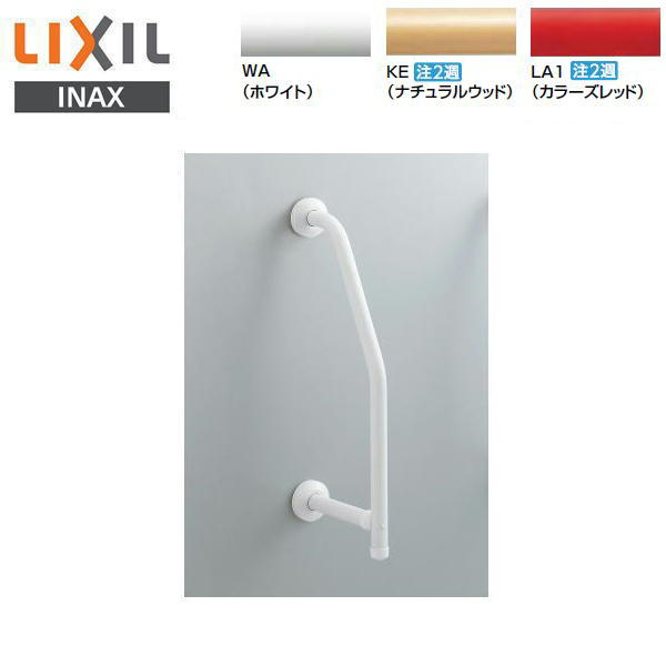 KF-913AE60J リクシル LIXIL/INAX 浴室洗い場用手すり 樹脂被覆タイプ 送料無料[]のサムネイル