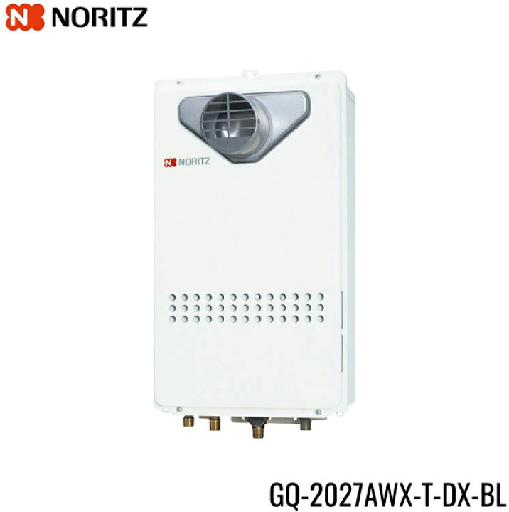 楽天市場】GQ-2027AWX-T-DX-BL/LPG ノーリツ NORITZ ガス給湯器 20号 