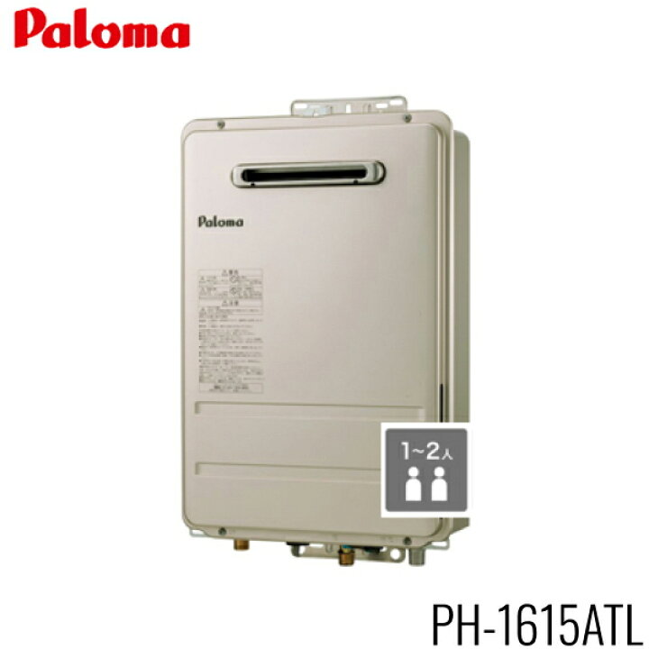 楽天市場】PH-1615AT/LPG パロマ PALOMA ガス給湯器 16号 給湯専用 PS 