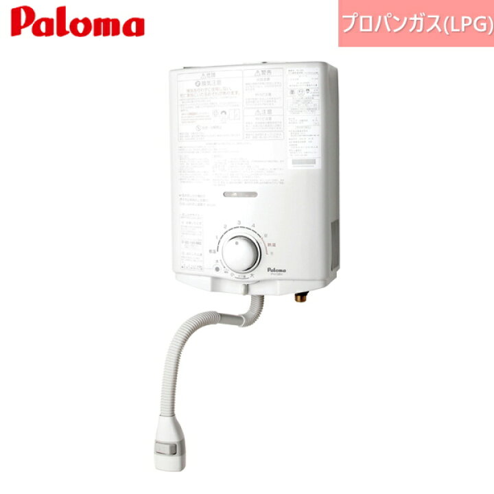 楽天市場】PH-5BN/LPG パロマ Paloma ガス湯沸し器 5号・元止め式 