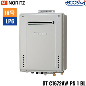 GT-C1672AW-PS-1 BL/LPG �m�[���c NORITZ �K�X�ӂ닋���� PS�W���ݒu�` �t���I�[�g �G�R�W���[�Y 16�� �v���p���K�X�p 15A ��������[]