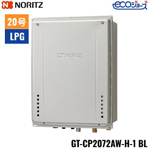 GT-CP2072AW-H-1 BL/LPG m[c NORITZ KXӂ닋 PSrCݒu` tI[g GRW[Y 20 vpKXp 20A []
