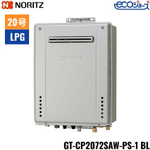 GT-CP2072SAW-PS-1 BL/LPG �m�[���c NORITZ �K�X�ӂ닋���� PS�W���ݒu�` �I�[�g �G�R�W���[�Y 20�� �v���p���K�X�p 20A ��������[]