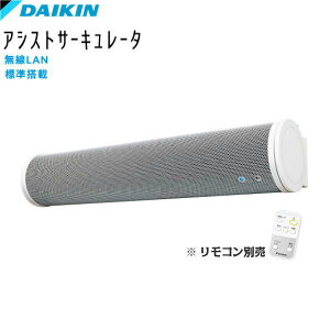 壁掛けサーキュレーターの通販 価格比較 価格 Com