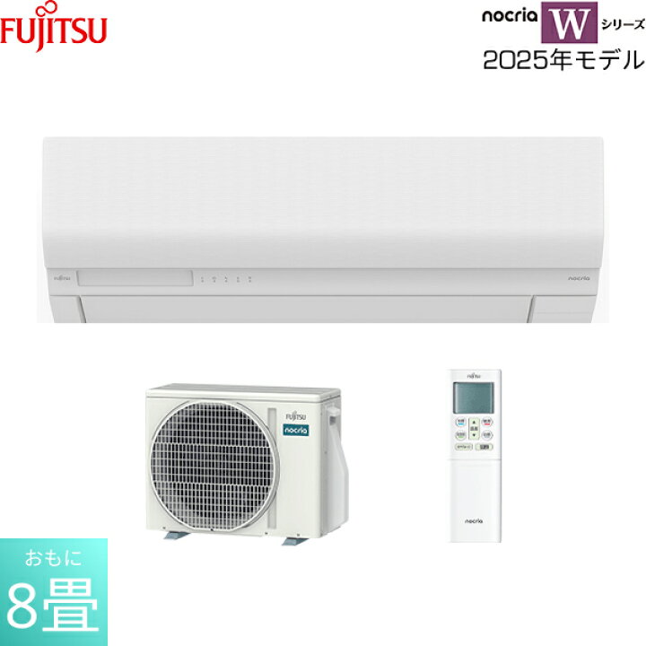 楽天市場】AS-W255S-W 富士通ゼネラル FUJITSU ルームエアコン 2025年 