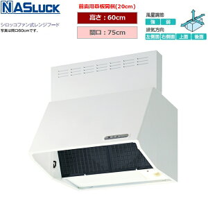 BDR3HL7516TNW �i�X���b�N NASLUCK �V���b�R�t�@���������W�t�[�h �u�[�c�^ �z���C�g �Ԍ�75cm ����60cm �x�m�H�Ɛ� ��������[]