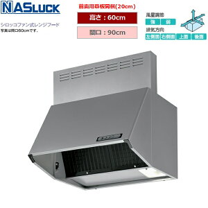 BDR3HL9016TNSI �i�X���b�N NASLUCK �V���b�R�t�@���������W�t�[�h �u�[�c�^ �V���o�[ �Ԍ�90cm ����60cm �x�m�H�Ɛ� ��������[]