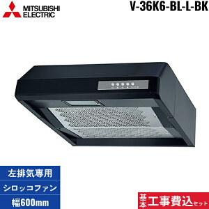 ��{�H����Z�b�g V-36K6-BL-L-BK �O�H�d�@ MITSUBISHI �����W�t�[�h ��` ���r�C��p �u���b�N ��600mm ��������[]
