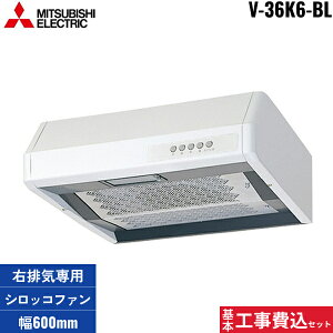 ��{�H����Z�b�g V-36K6-BL �O�H�d�@ MITSUBISHI �����W�t�[�h ��` �E�r�C��p �z���C�g ��600mm ��������[]
