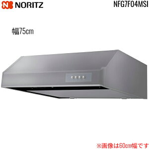 NFG7F04MSI m[c NORITZ Wt[h ^ 75cm VbRt@ Vo[ []