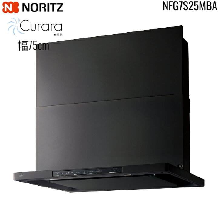 楽天市場】NFG7S25MBA ノーリツ NORITZ レンジフード クララ Curara