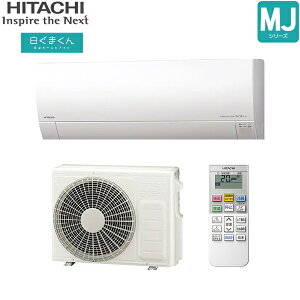 RAS-MJ2825S+RAC-MJ2825S ���� HITACHI �����܂��� ���[���G�A�R�� 2025�N���f�� MJ�V���[�Y 100V ��g�[��������10���p �X�^�[�z���C�g 15A�v���O�d�l �P��100V ��������[]