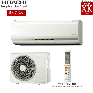 RAS-XK2826D+RAC-XK2826D ���� HITACHI ���K�g�����܂��� ���[���G�A�R�� 2026�N���f�� XK�V���[�Y 200V ��g�[��������10���p �X�^�[�z���C�g 20A�v���O�d�l �P��200V ��������[]