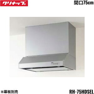 RH-75HDSEL Nibv CLEANUP ^Wt[h VbRt@ Ԍ75cm Vo[ L^Cv OEʔ []