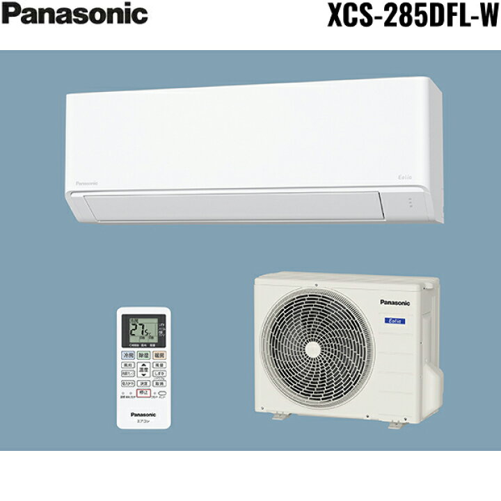 楽天市場】XCS-285DFL-W [CS-285DFL-W+CU-285DFL] パナソニック 