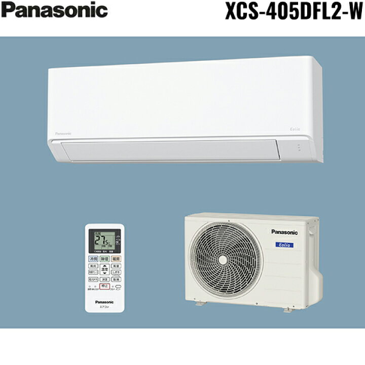 楽天市場】XCS-405DFL2-W [CS-405DFL2-W+CU-405DFL2] パナソニック 