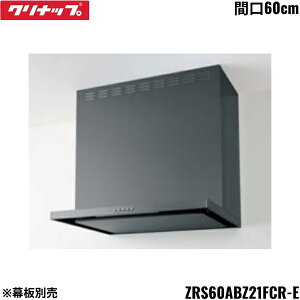 ZRS60ABZ21FCR-E �N���i�b�v CLEANUP �t���b�g�X���������W�t�[�h �V���b�R�t�@�� �Ԍ�60cm ���^���u���b�N R�^�C�v �O���E�����ʔ� ��������[]