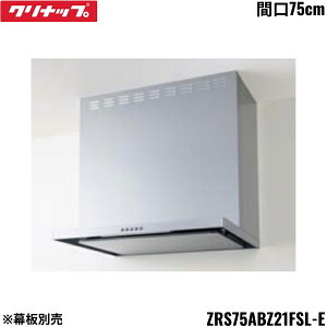 ZRS75ABZ21FSL-E Nibv CLEANUP tbgXWt[h VbRt@ Ԍ75cm Vo[ L^Cv OEʔ []