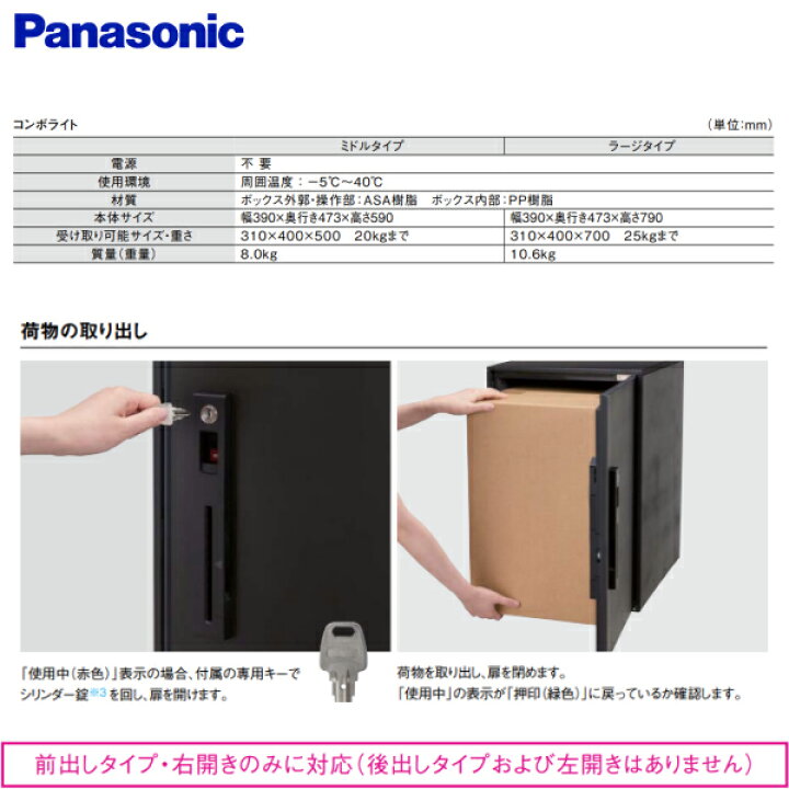 楽天市場】CTNK6050RB パナソニック PANASONIC 戸建住宅用宅配ボックス