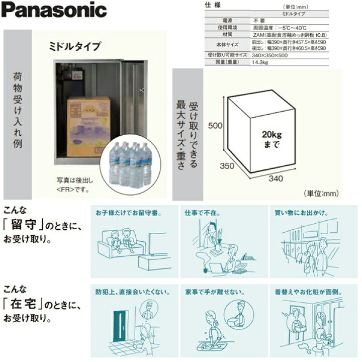 楽天市場】CTNR4021LSC パナソニック PANASONIC 戸建住宅用宅配 