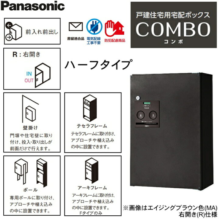 楽天市場】CTNR4030RWS パナソニック PANASONIC 戸建住宅用宅配 