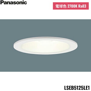 LSEB5125LE1 pi\jbN Panasonic V䖄^ LEDdF _ECg ^8H CSB` gU^Cv }Chz 125 Md60`1 []