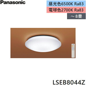 LSEB8044Z pi\jbN Panasonic V[OCg â 8p V䒼t^ EF^Cv |V[O^Cv J`bgF []