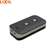 Z-311-DVBA リクシル LIXIL/TOSTEM 玄関ドア部品 FamiLock標準キー収納リモコン 送料無料[]