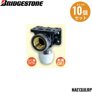 NAE13JJLRP 10�Z�b�g �u���a�X�g�� BRIDGESTONE �v�b�V���}�X�^�[ ���t�����G���{ Rp�˂��i �񒷃^�C�v ��������[]